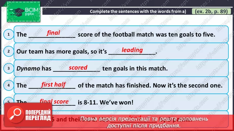 №067 - ГР2 Спортивне обладнання.  Опрацювання ЛО. Sports Equipment. Vocabulary.10 №067 - ГР2 Спортивне обладнання.  Опрацювання ЛО. Sports Equipment. Vocabulary.10