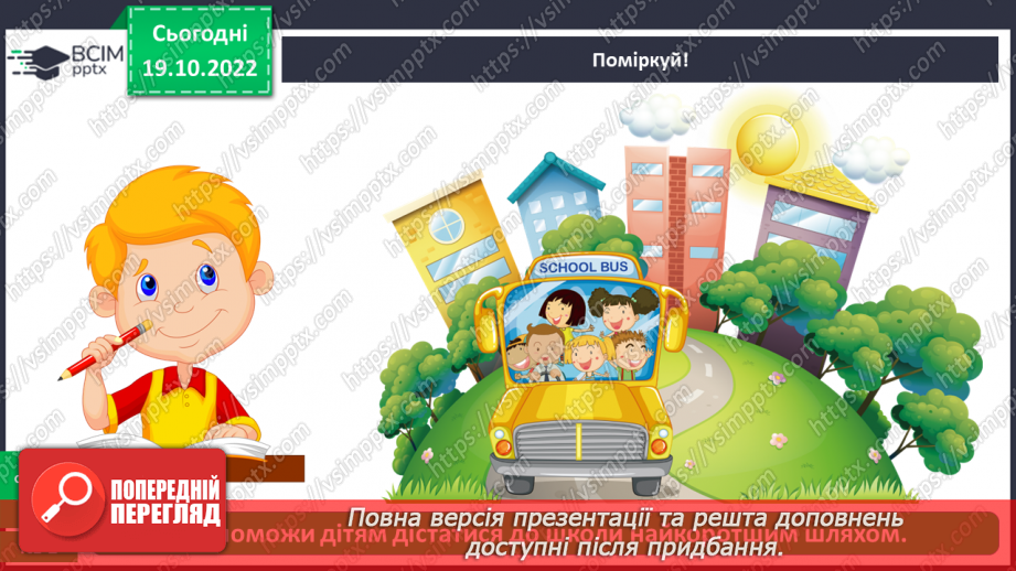 №0030 - Перевір себе4 №0030 - Перевір себе4