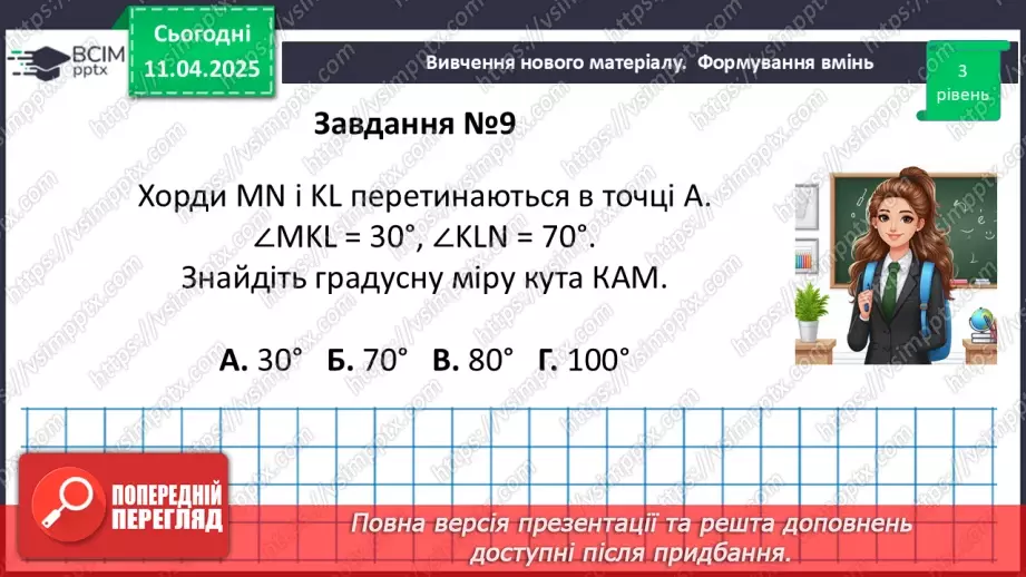 №60 - Розв’язування типових вправ і задач. Самостійна робота №7.16 №60 - Розв’язування типових вправ і задач. Самостійна робота №7.16
