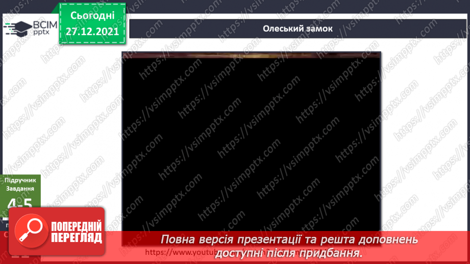 №051 - Як сприймати невідоме? Комікс: «3 якого джерела отримати потрібну інформацію?»12