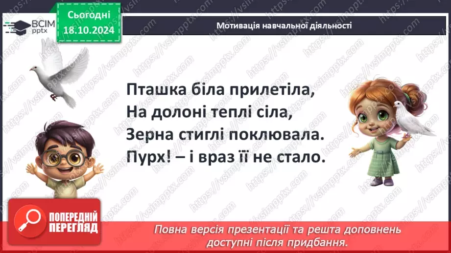 №036 - Число й цифра 0. Написання цифри 0. Віднімання однакових чисел.3