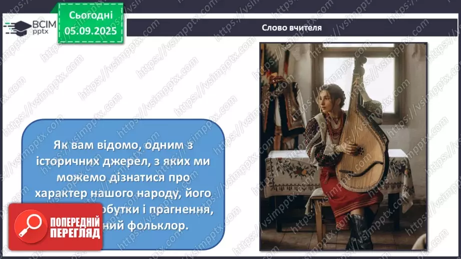 №003 - Мистецтво – яскравий образ України25 №003 - Мистецтво – яскравий образ України25
