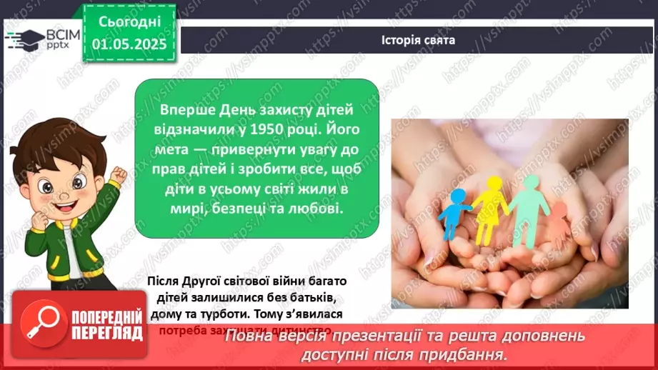 №0097 - Чи є у літа святковий календар8 №0097 - Чи є у літа святковий календар8