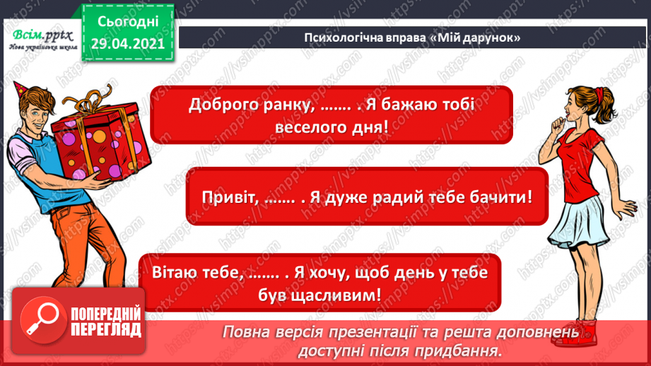 №28 - Чарівний світ кіно. Кінематограф. Виконання: Л. Ратич, А. Олєйнікова «Побачити бароко». Ритмічна вправа2 №28 - Чарівний світ кіно. Кінематограф. Виконання: Л. Ратич, А. Олєйнікова «Побачити бароко». Ритмічна вправа2