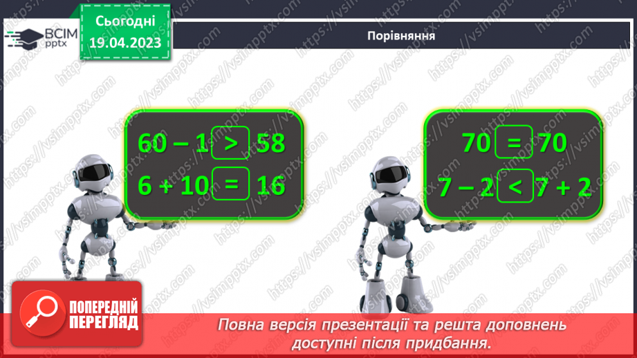 №0130 - Повторення вивченого31 №0130 - Повторення вивченого31