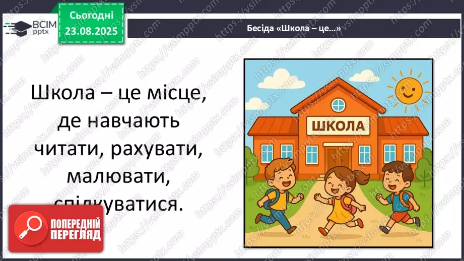 №0003 - Як змінився мій клас?5 №0003 - Як змінився мій клас?5
