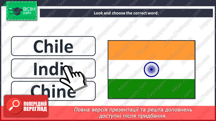 №059 - Unit 5. Around the world. Countries.15 №059 - Unit 5. Around the world. Countries.15