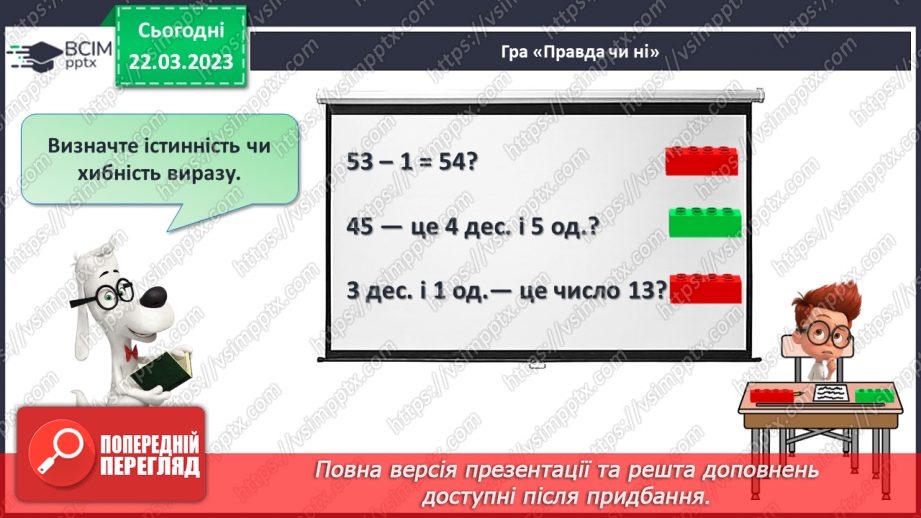 №0115 - Урок узагальнення і систематизації21 №0115 - Урок узагальнення і систематизації21