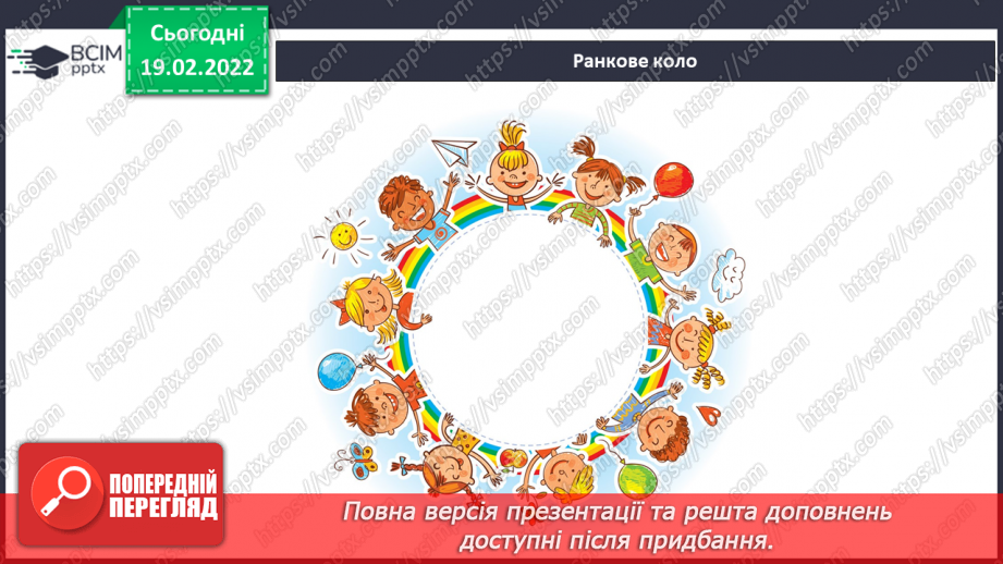 №072 - Кому відомі деякі можливості об’єктів?1