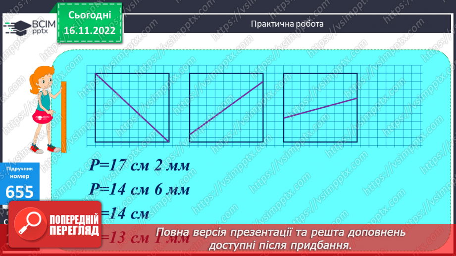 №069-70 - Ділення багатоцифрових чисел на розрядні одиниці14 №069-70 - Ділення багатоцифрових чисел на розрядні одиниці14