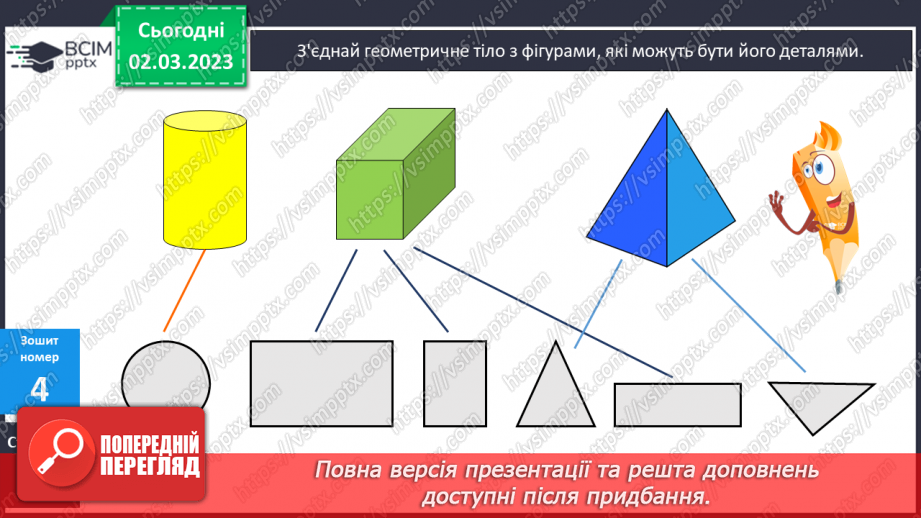 №126 - Письмове множення чисел виду 305 ∙ 27.25 №126 - Письмове множення чисел виду 305 ∙ 27.25