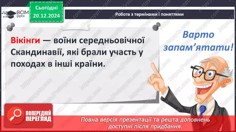№17 - Походи і завоювання вікінгів.5