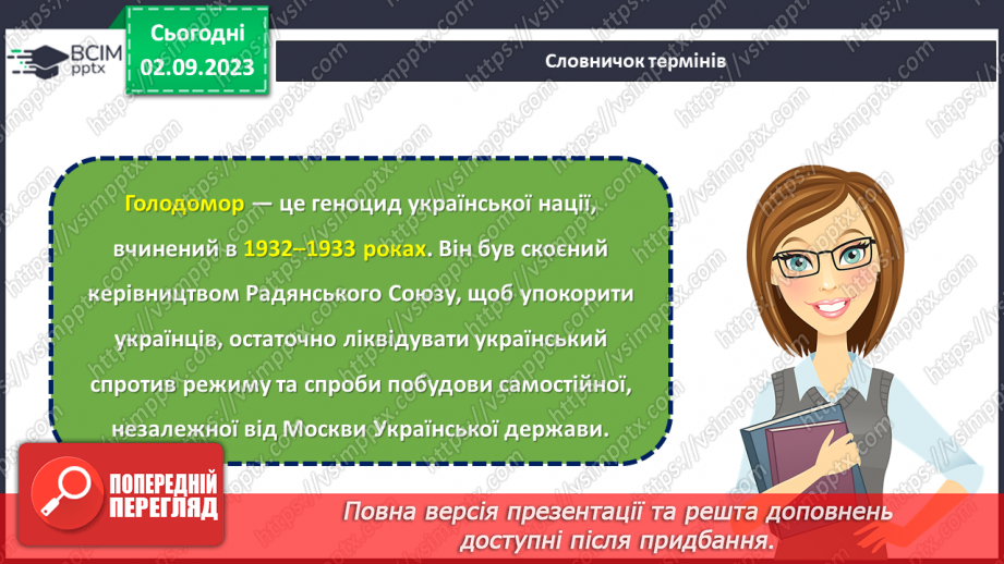 №12 - Свічка Пам'яті: згадуємо жертв голодомору.7