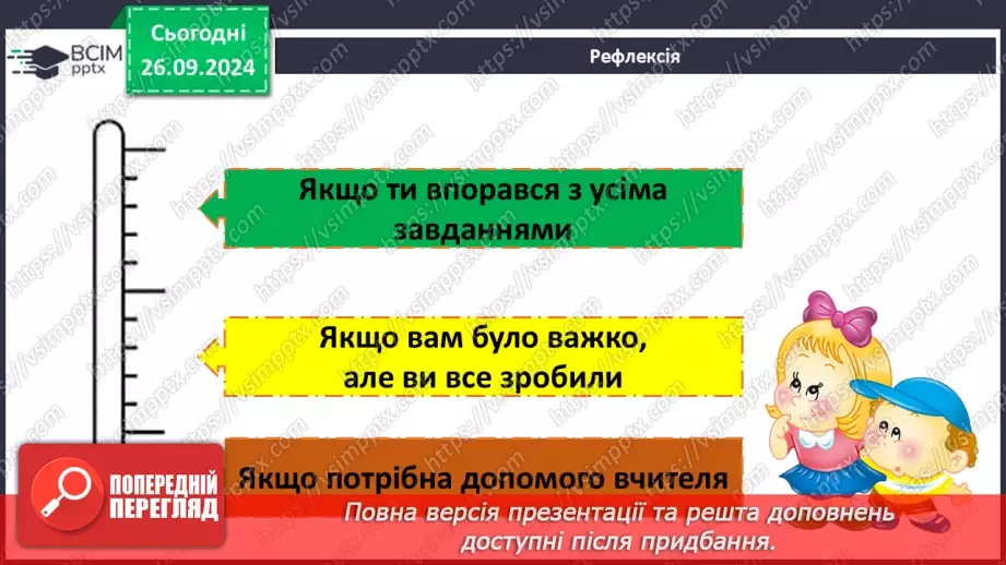 №11 - Д. Луценко. «Як тебе не любити, Києве мій»23