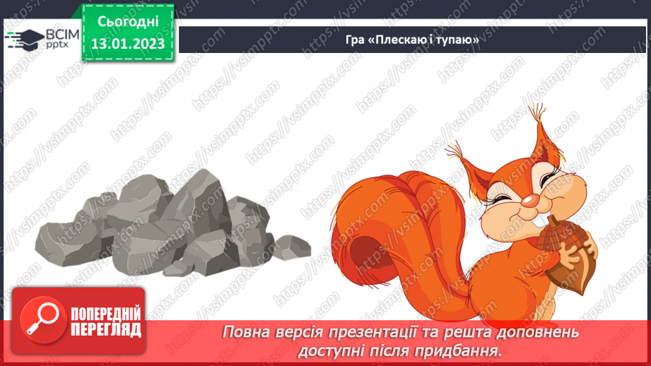 №38 - Організми та їх властивості. Методи дослідження організмів. Висівання і пророщування квасолі.8
