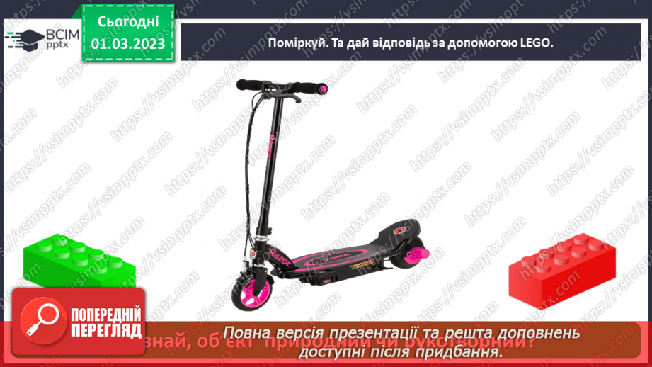 №0077 - Винаходи людства28