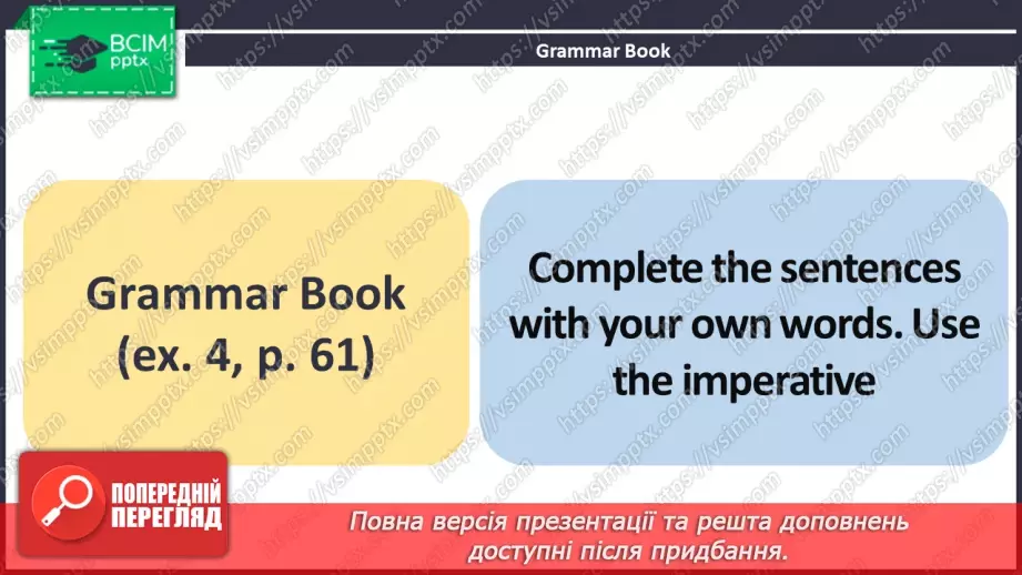 №080 - ГР4 Нульовий тип умовного речення. Вдосконалення граматичних навичок.  Zero Conditional. Grammar.20 №080 - ГР4 Нульовий тип умовного речення. Вдосконалення граматичних навичок.  Zero Conditional. Grammar.20
