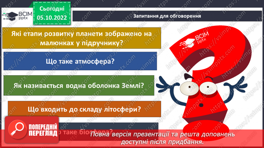№022 - Молода планета.13 №022 - Молода планета.13