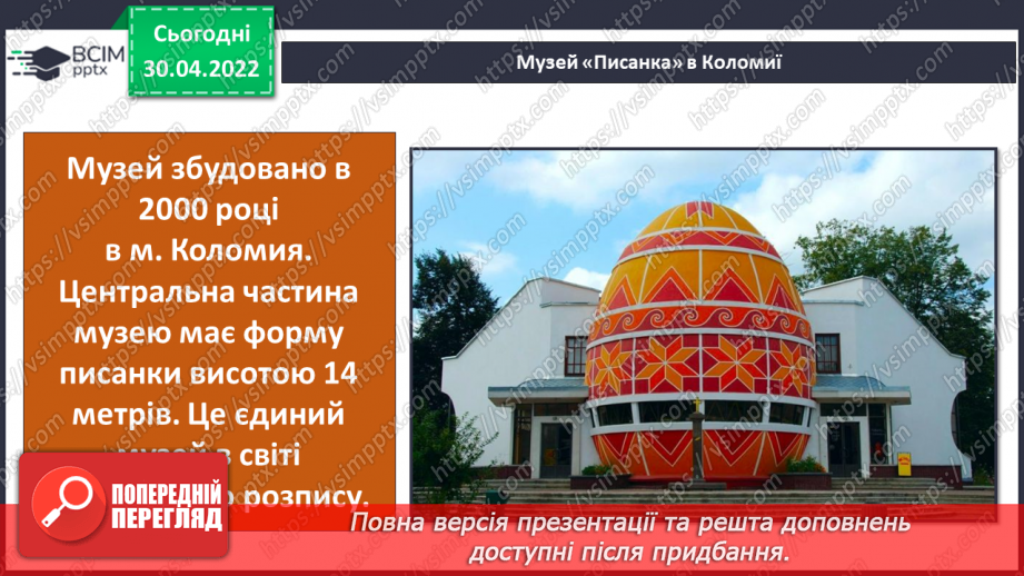 №096-97 - Культурна спадщина народу17 №096-97 - Культурна спадщина народу17