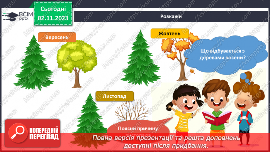 №083-84 - Підсумок за темою14 №083-84 - Підсумок за темою14