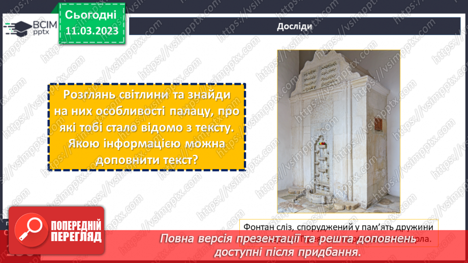 №27 - Генуезька та Кам’янець-Подільська фортеці. Чим уславилися Бахчисарайський та Маріїнський палаци.12 №27 - Генуезька та Кам’янець-Подільська фортеці. Чим уславилися Бахчисарайський та Маріїнський палаци.12