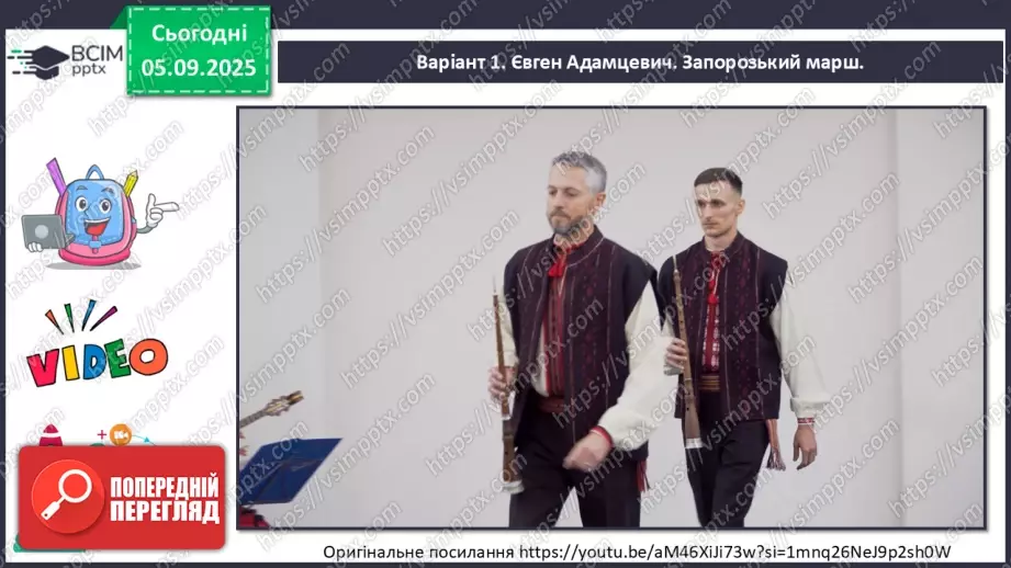 №003 - Мистецтво – яскравий образ України29 №003 - Мистецтво – яскравий образ України29