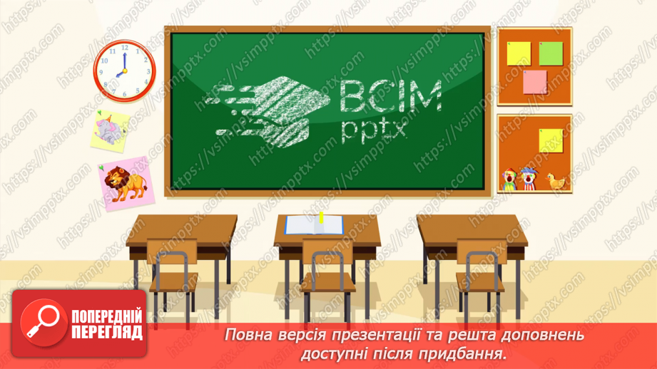№016 - Що таке конфлікт.19