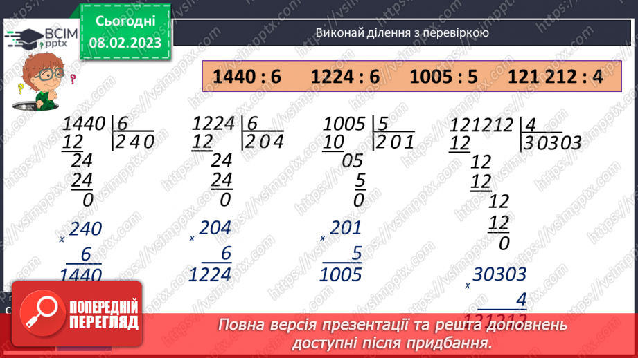 №111 - Перевір себе. Повторення, узагальнення навчального матеріалу10 №111 - Перевір себе. Повторення, узагальнення навчального матеріалу10