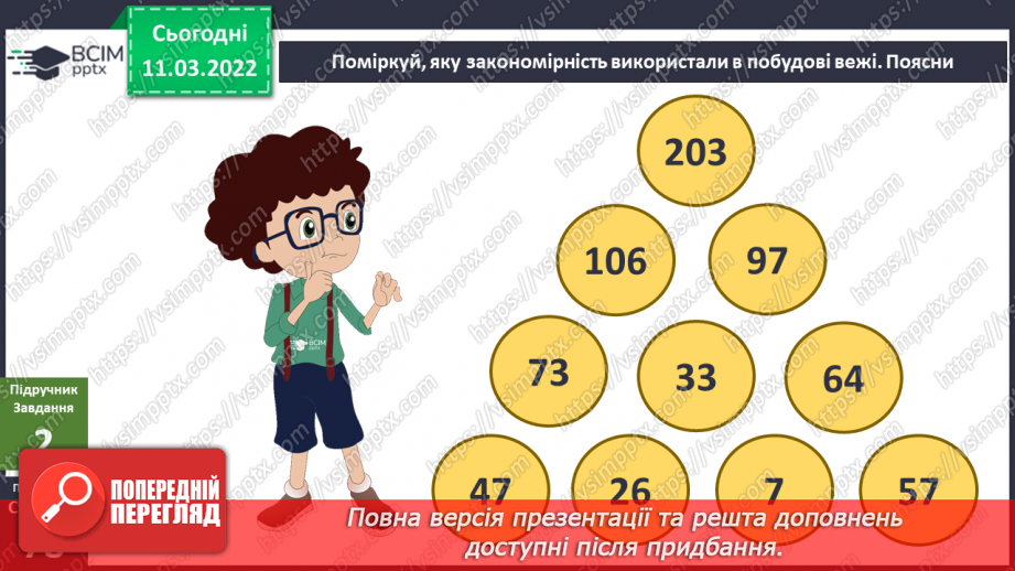 №073-74 - Які лайфхаки допомагають навчатися? Комікс: «Що потрібно, аби здійсню¬валися мрії?»7 №073-74 - Які лайфхаки допомагають навчатися? Комікс: «Що потрібно, аби здійсню¬валися мрії?»7