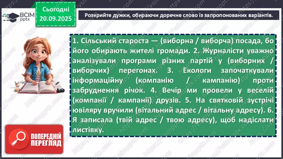 №013 - П/О. ГР1, ГР2, ГР4. Культура мовлення12 №013 - П/О. ГР1, ГР2, ГР4. Культура мовлення12