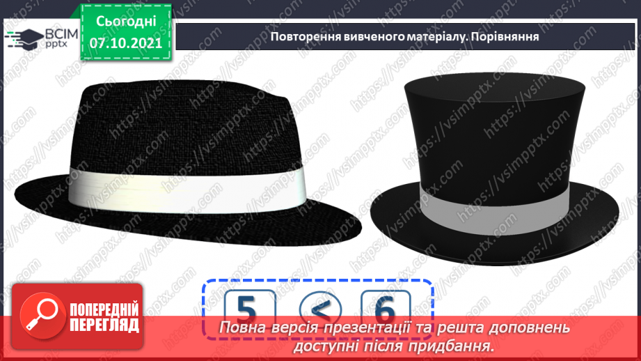 №024 - Порівняння і вирівнювання відрізків. Побудова відрізків.2 №024 - Порівняння і вирівнювання відрізків. Побудова відрізків.2