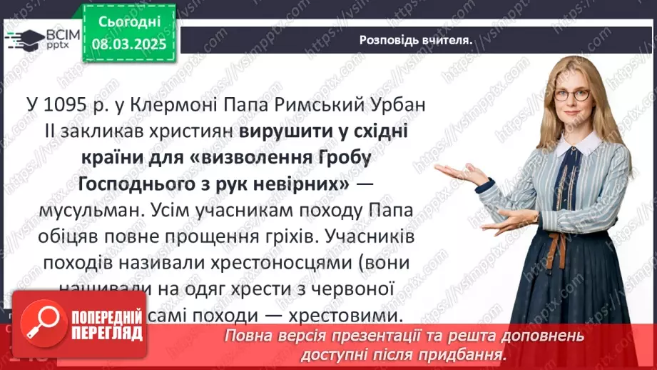 №26 - Зовнішня колонізація та цивілізаційні конфлікти.8 №26 - Зовнішня колонізація та цивілізаційні конфлікти.8