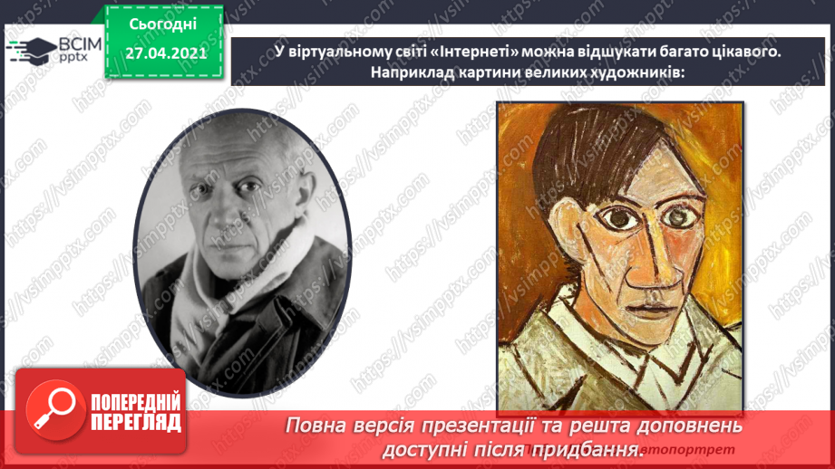 №09 - Сервіси для перегляду зображень картин художників. Віртуальні мистецькі галереї, екскурсії до музеїв.16