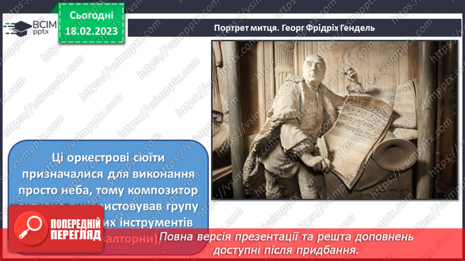 №24 - Музика свят і розваг15