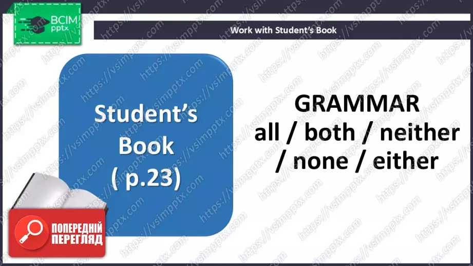 №017 - П/О. ГР4 Улюблений одяг4 №017 - П/О. ГР4 Улюблений одяг4