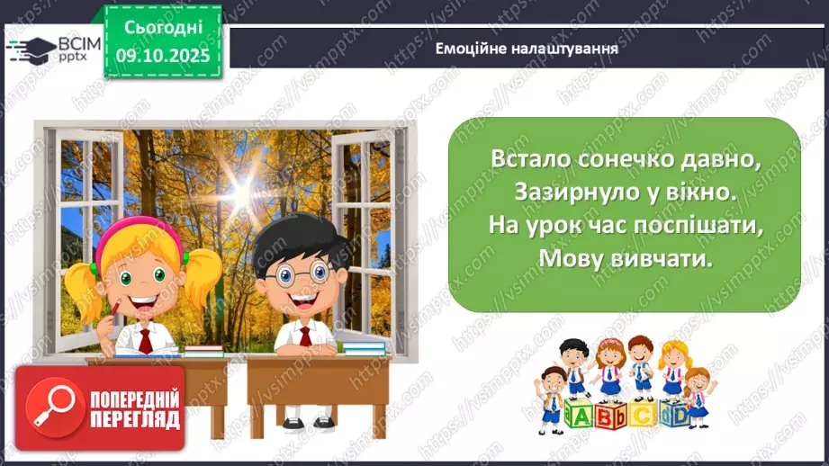 №029 - Підсумковий урок з розілу «Золоті зернята усної народної творчості». Проєктна робота.1 №029 - Підсумковий урок з розілу «Золоті зернята усної народної творчості». Проєктна робота.1