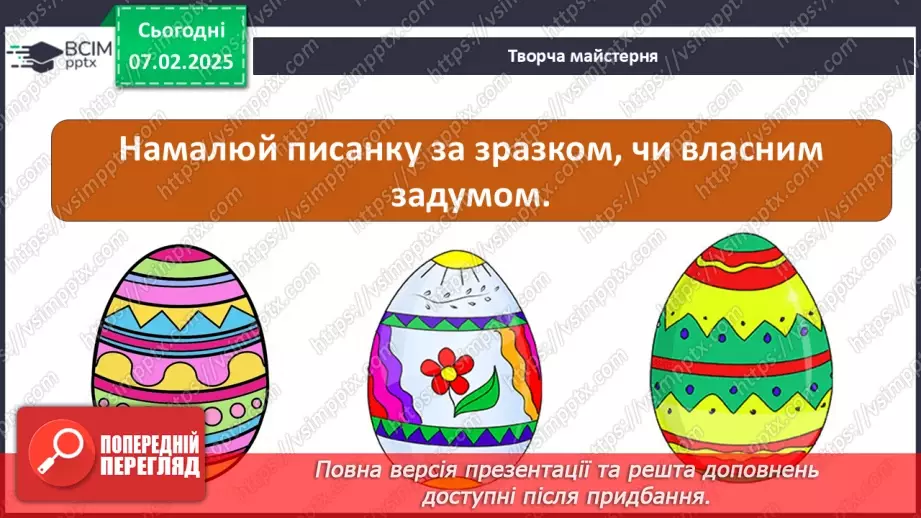 №0066 - Чи є у весни святковий календар21 №0066 - Чи є у весни святковий календар21