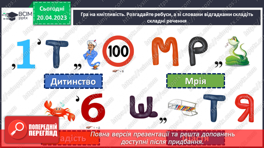 №129 - Тренувальні вправи.  Кома між частинами складного речення.7 №129 - Тренувальні вправи.  Кома між частинами складного речення.7