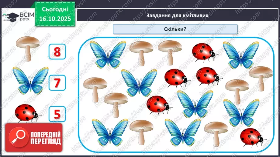 №036 - Склад числа 827 №036 - Склад числа 827