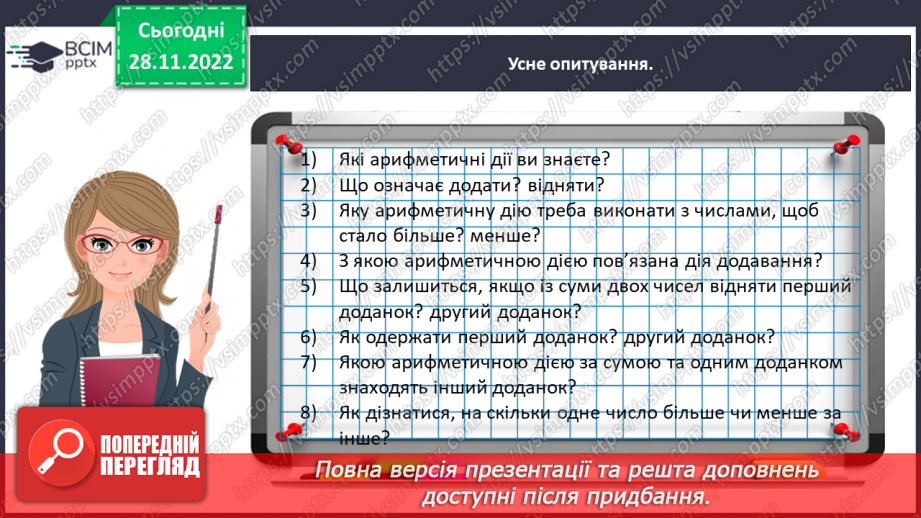 №0059 - Моделюємо різницеве порівняння.  Різницеве відношення — різниця.12