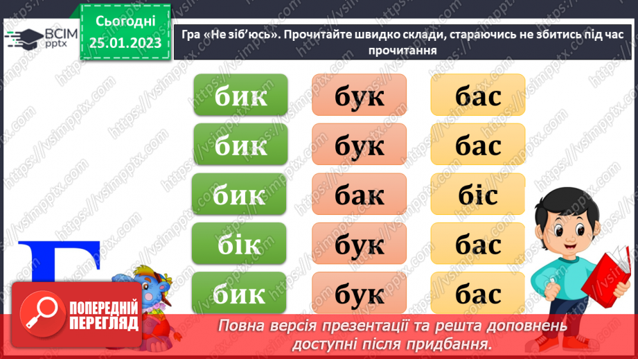 №076-77 - Німецька народна казка «Пухкенький млинець». Порівняння з українською народною казкою «Колобок».5