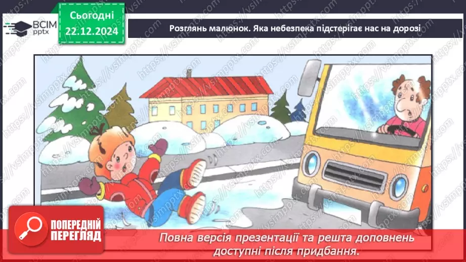 №0049 - Як утворюється лід на водоймах30