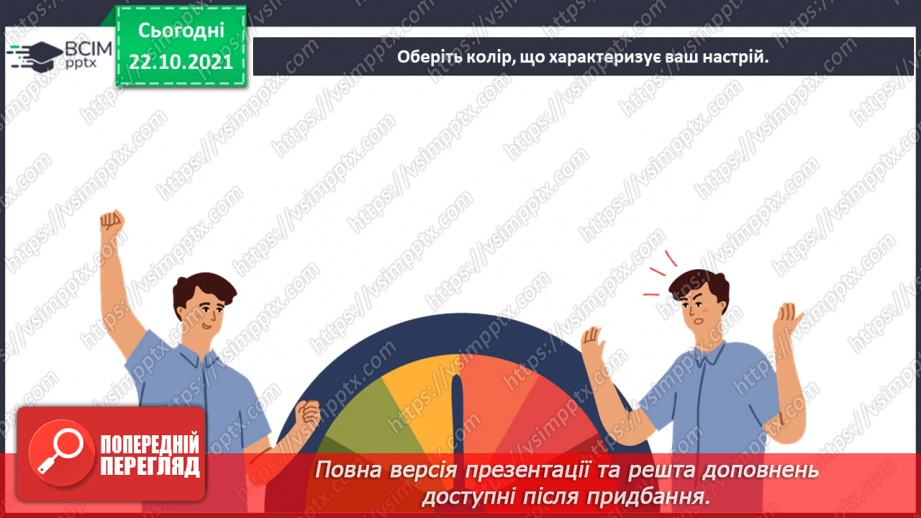 №10 - На гостину до угорців, румунів і молдован Гірський пейзаж. Створення гірського пейзажу «Краса чарівних Карпат»(гуаш, тонований папір).18