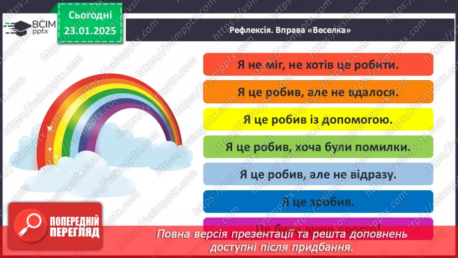 №0078 - РЗМ 18. Повторення вивченого про жанри мовлення в 5 класі19