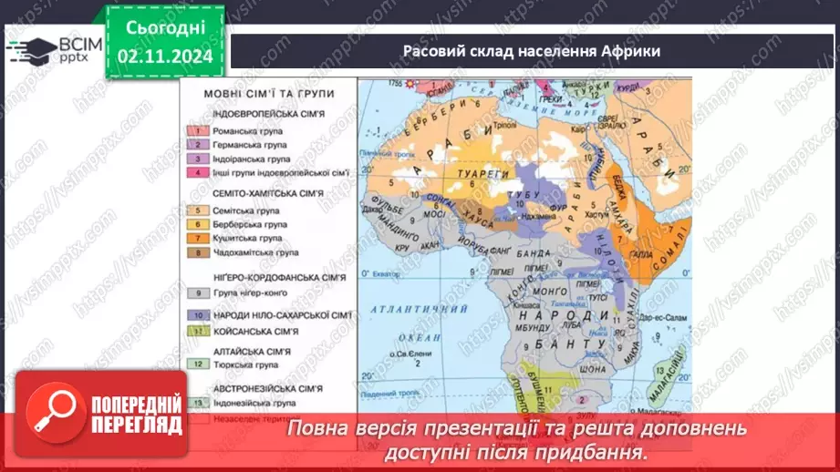 №22-23 - Діагностувальна робота №2.29