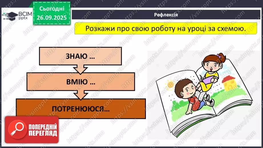 №12 - П/О. ГР1, ГР2, ГР4.  Роль Ярослава Мудрого в розбудові держави20 №12 - П/О. ГР1, ГР2, ГР4.  Роль Ярослава Мудрого в розбудові держави20