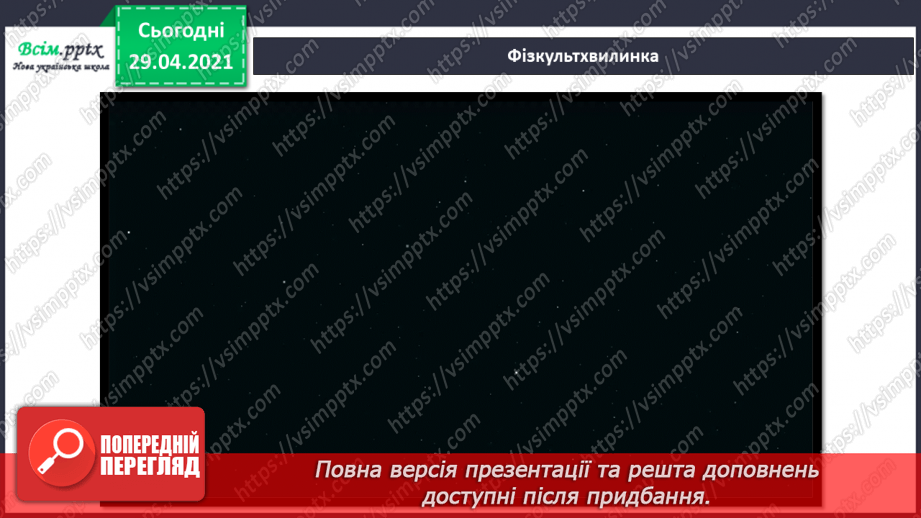 №039-40 - Антоніми. Українські героїко-фантастичні народні казки. «Котигорошко» (уривок) (українська народна казка)23 №039-40 - Антоніми. Українські героїко-фантастичні народні казки. «Котигорошко» (уривок) (українська народна казка)23