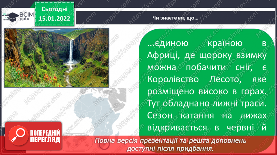 №056 - Чому Африка – найспекотніший материк Землі21 №056 - Чому Африка – найспекотніший материк Землі21