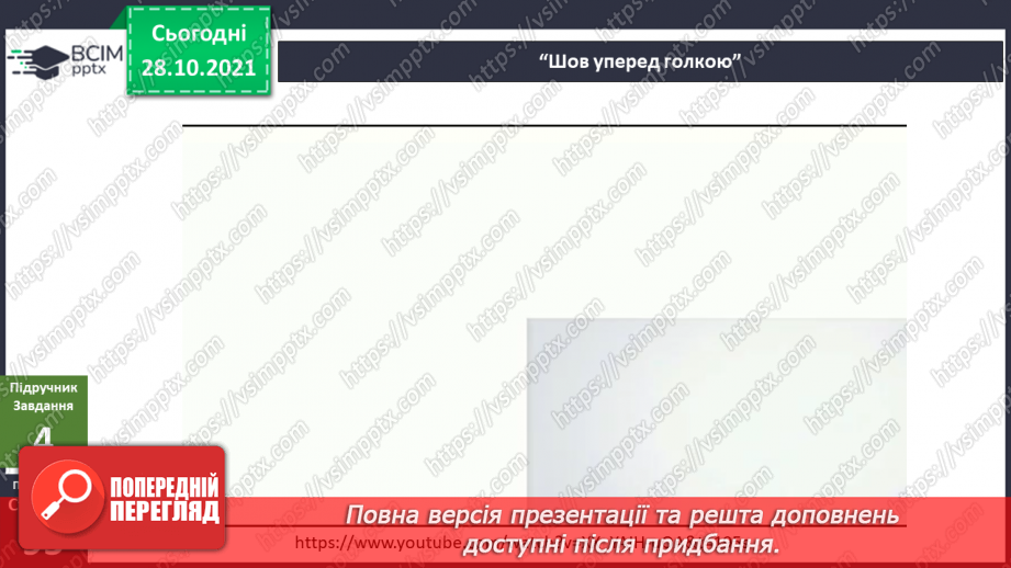 №032 - Що я можу змінити власноруч? Досліджуємо разом. Чарівні квіти16 №032 - Що я можу змінити власноруч? Досліджуємо разом. Чарівні квіти16