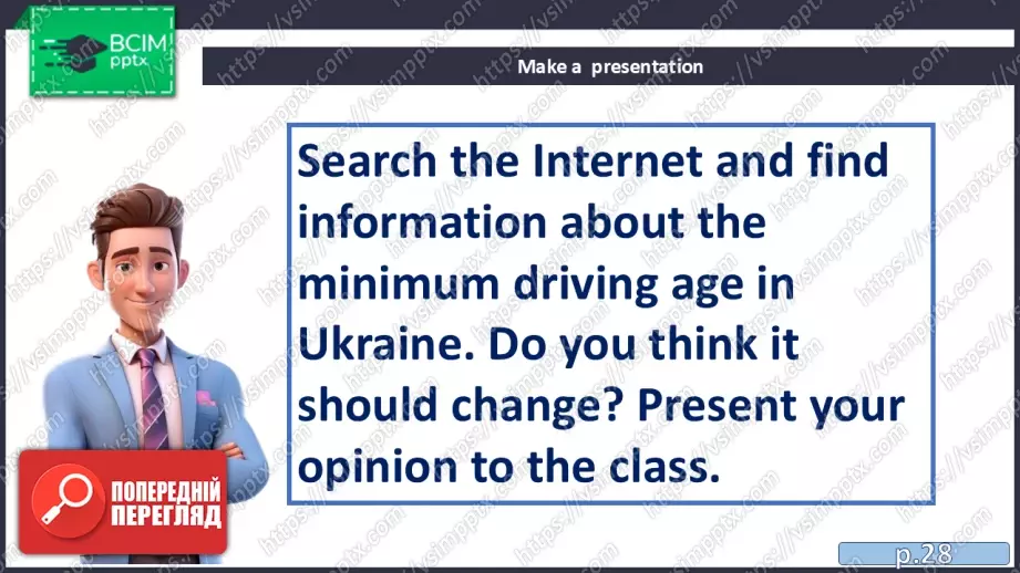 №023 - П/О. ГР2 Сторінка культури 1. У якому віці краще починати водити машину?11 №023 - П/О. ГР2 Сторінка культури 1. У якому віці краще починати водити машину?11